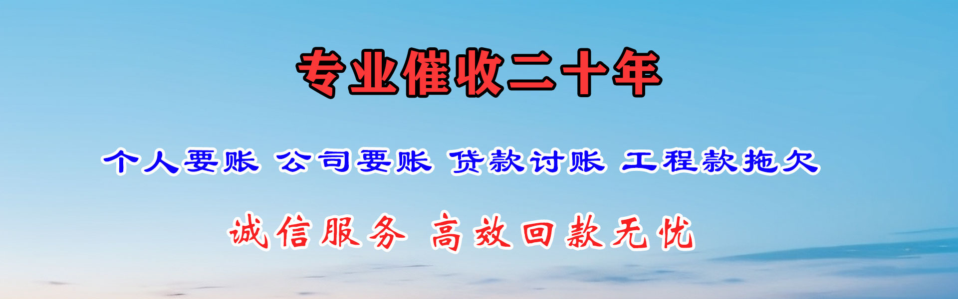 商州收债公司