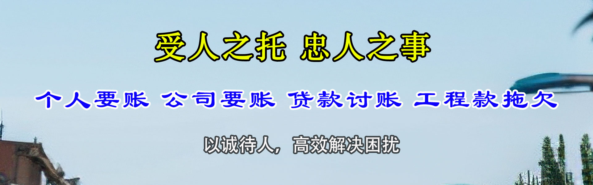 商州催收公司